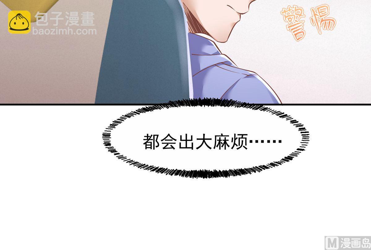 🍚修仙归来在校园 第249话 人到齐就动手！ 第12页