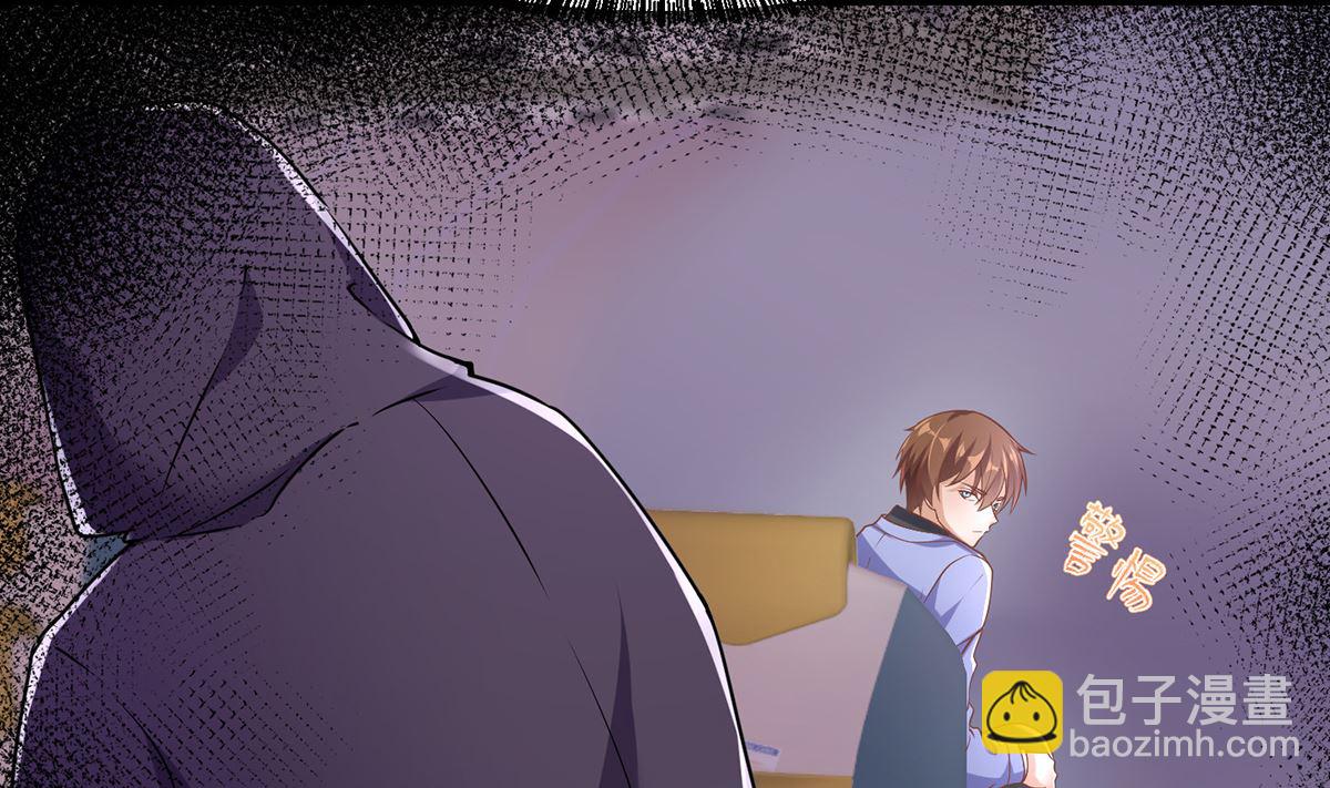 🍚修仙归来在校园 第249话 人到齐就动手！ 第16页