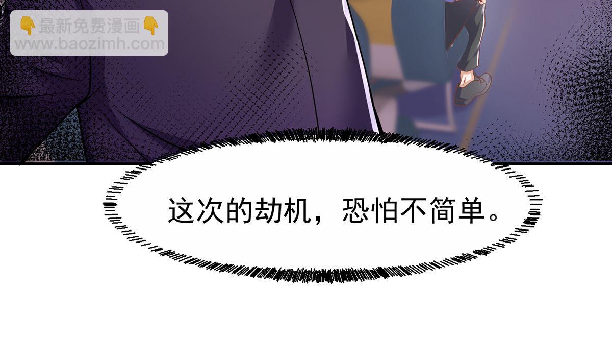 🍚修仙归来在校园 第249话 人到齐就动手！ 第17页