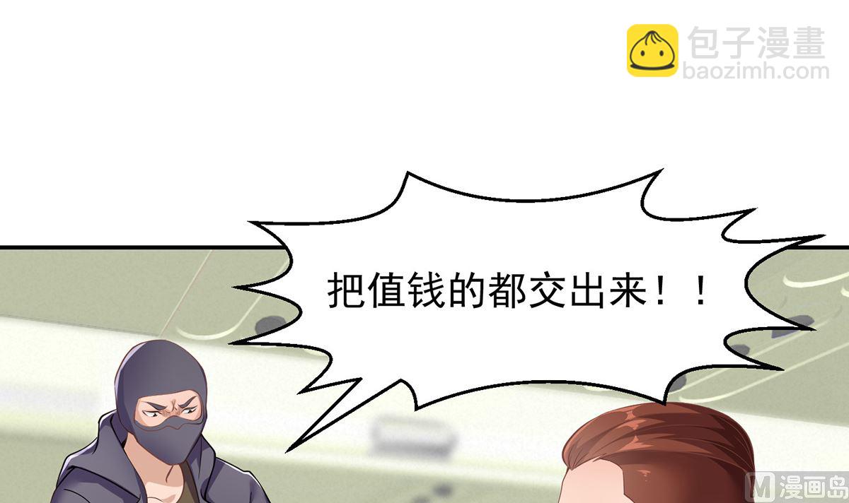 🍚修仙归来在校园 第249话 人到齐就动手！ 第18页
