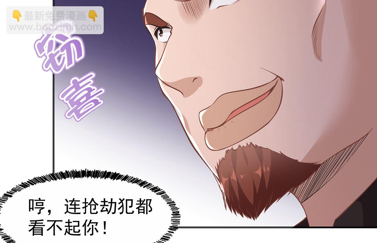 🍚修仙归来在校园 第249话 人到齐就动手！ 第25页