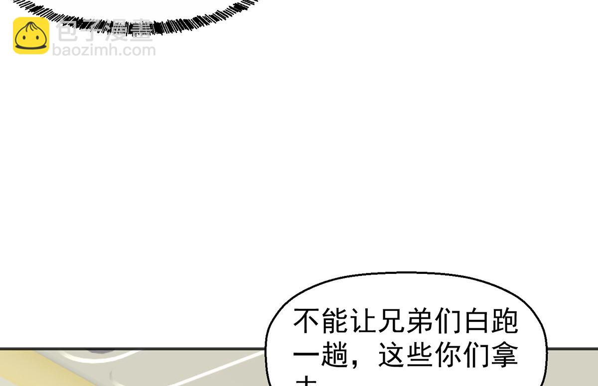 🍚修仙归来在校园 第249话 人到齐就动手！ 第26页