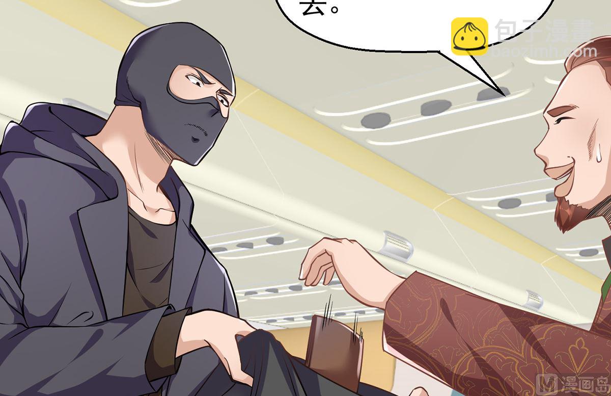 🍚修仙归来在校园 第249话 人到齐就动手！ 第27页