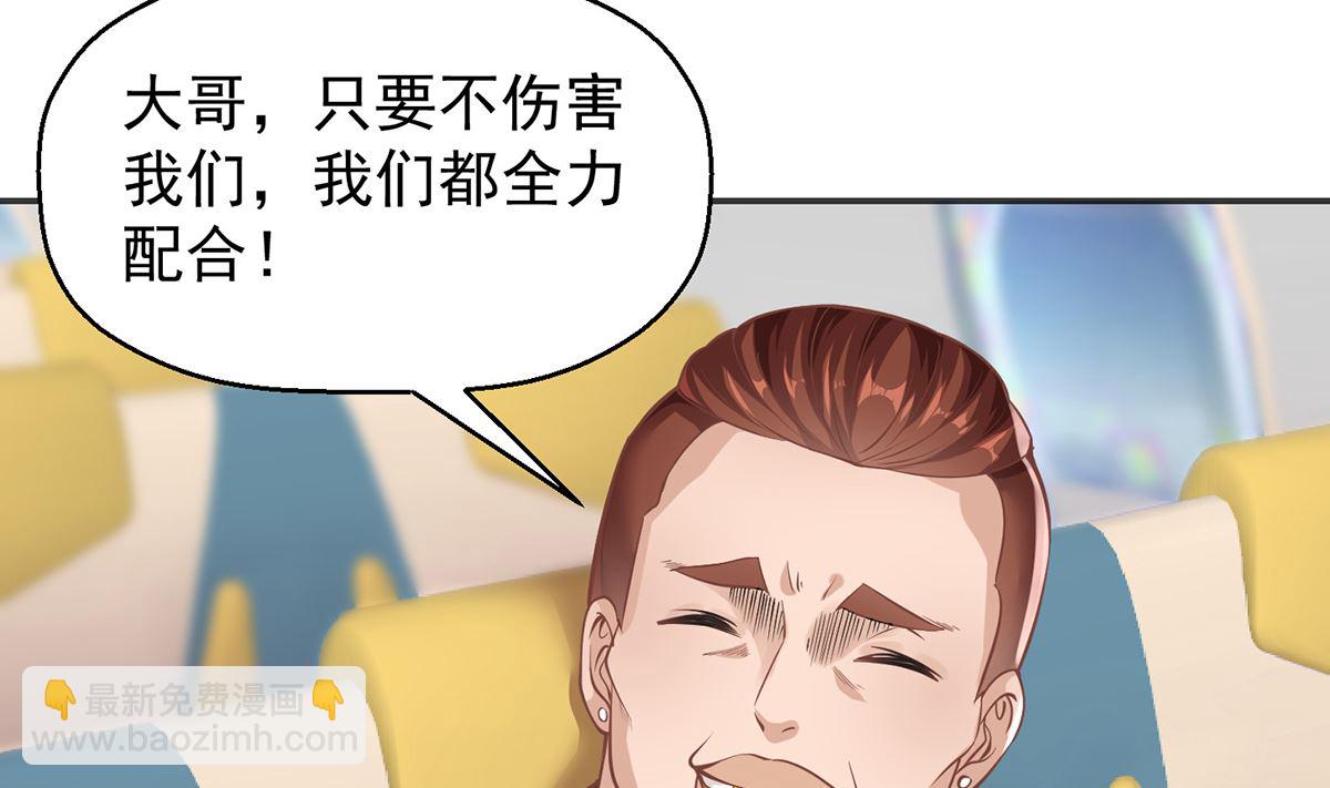 🍚修仙归来在校园 第249话 人到齐就动手！ 第29页