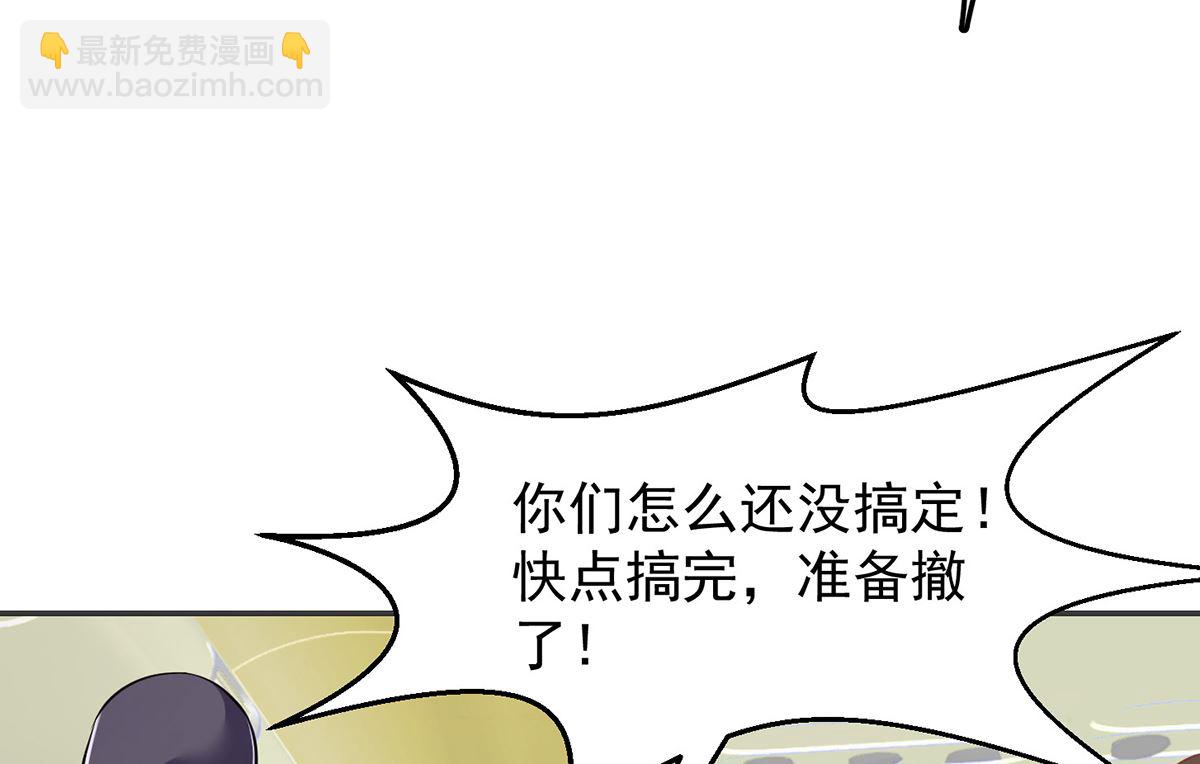 🍚修仙归来在校园 第249话 人到齐就动手！ 第38页