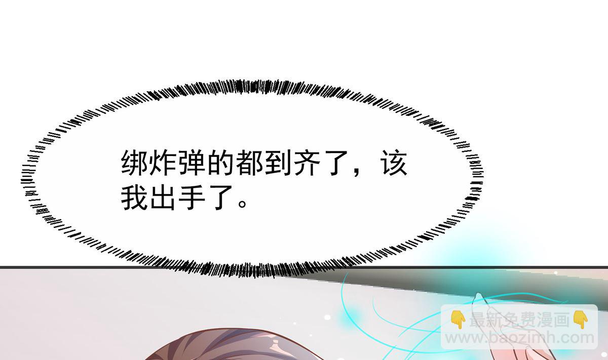 🍚修仙归来在校园 第249话 人到齐就动手！ 第41页