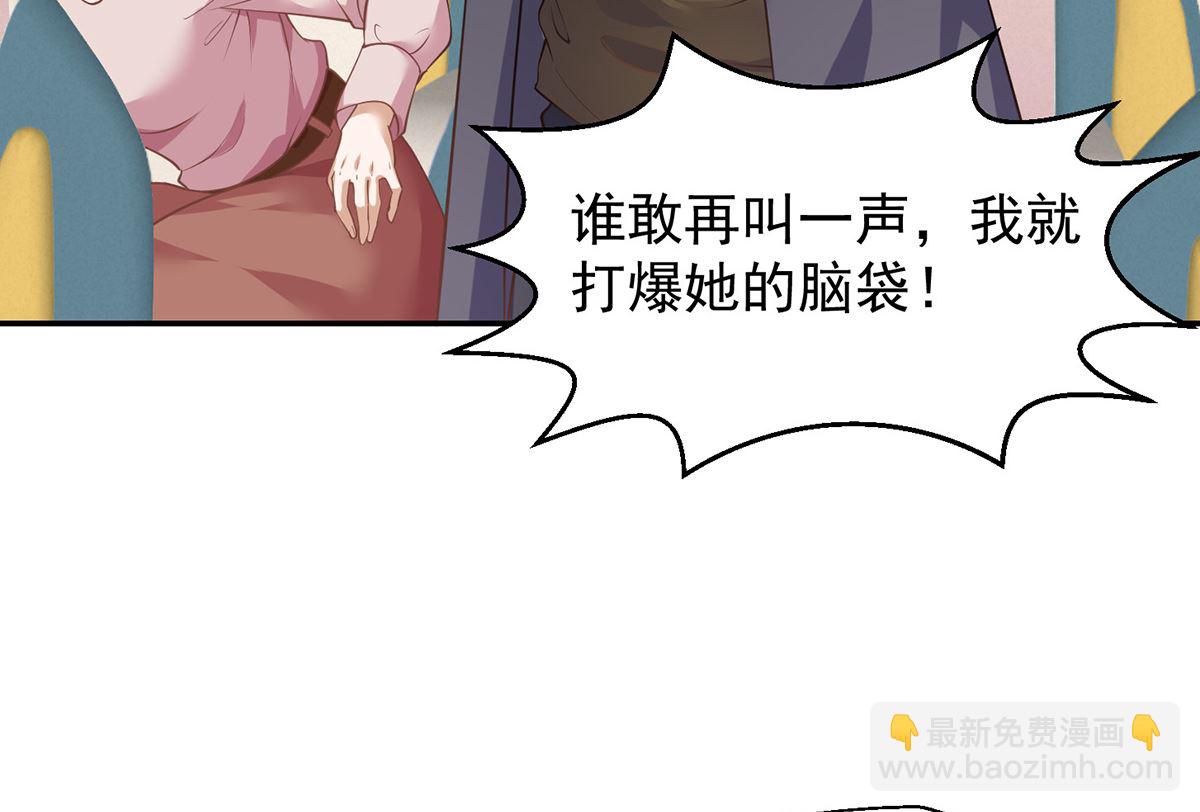 🍚修仙归来在校园 第249话 人到齐就动手！ 第5页