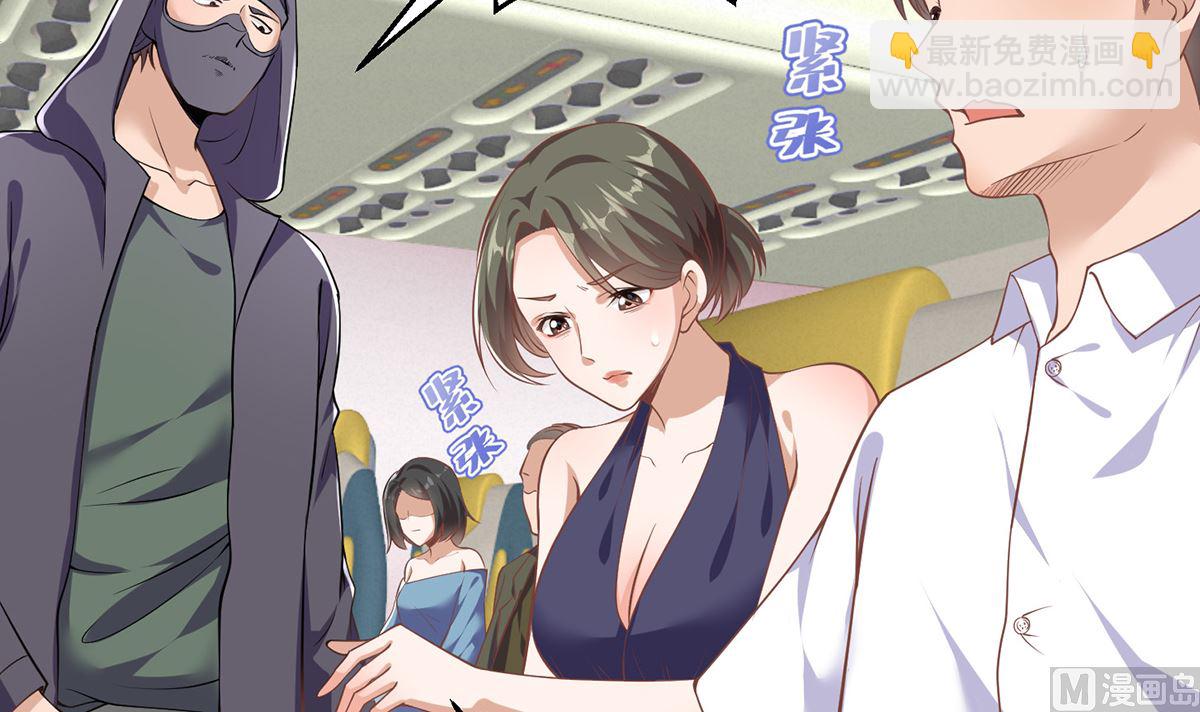 🍚修仙归来在校园 第249话 人到齐就动手！ 第9页