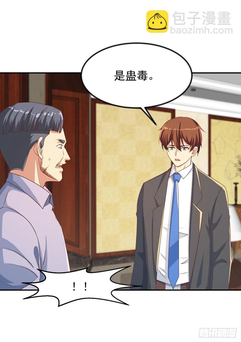 🍚修仙归来在校园 第221话 气愤的真相 第10页