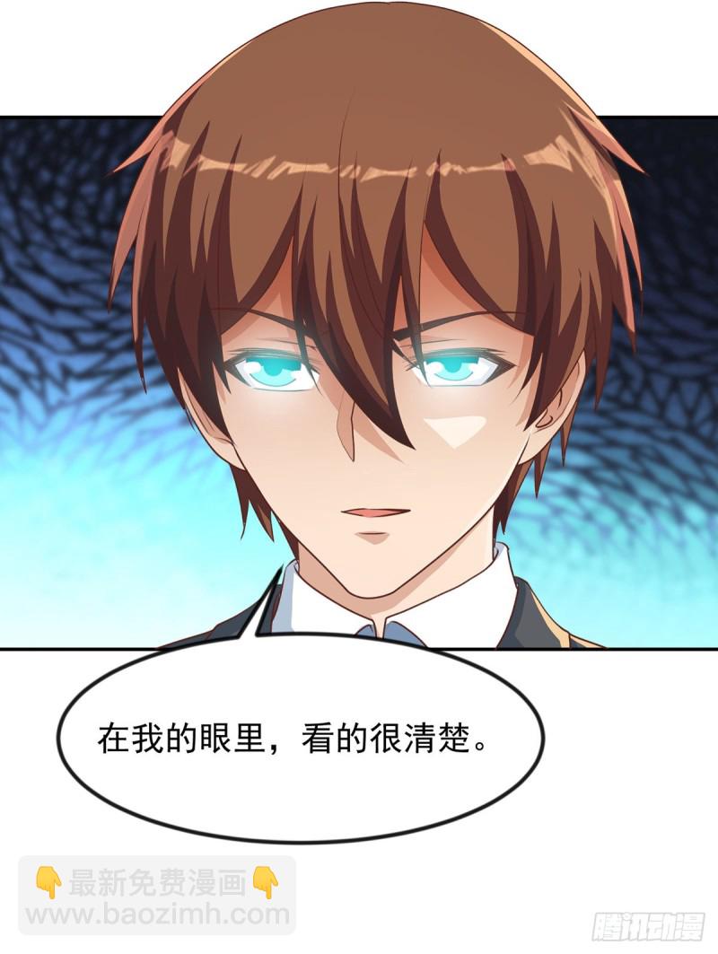 🍚修仙归来在校园 第221话 气愤的真相 第11页