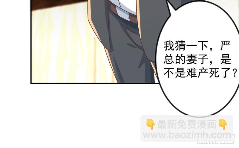 🍚修仙归来在校园 第221话 气愤的真相 第18页