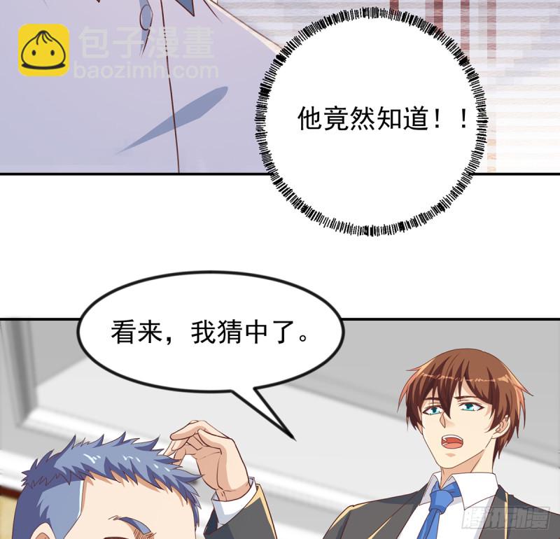 🍚修仙归来在校园 第221话 气愤的真相 第20页
