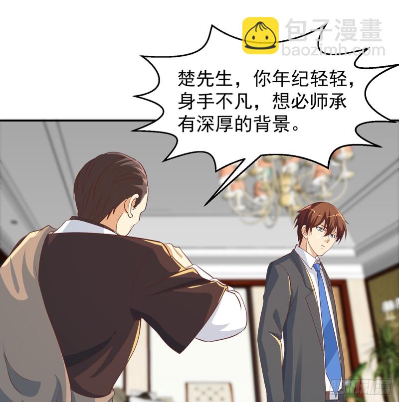 🍚修仙归来在校园 第221话 气愤的真相 第23页