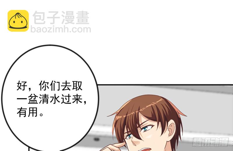 🍚修仙归来在校园 第221话 气愤的真相 第26页