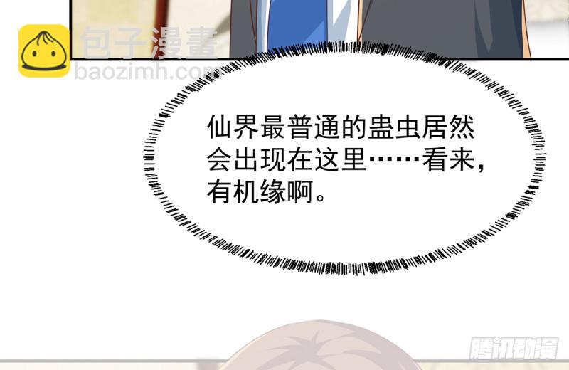 🍚修仙归来在校园 第221话 气愤的真相 第28页