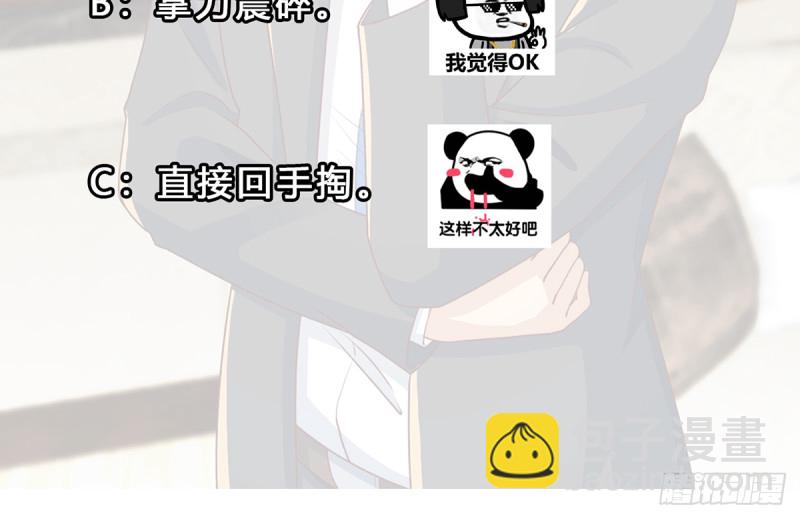 🍚修仙归来在校园 第221话 气愤的真相 第30页