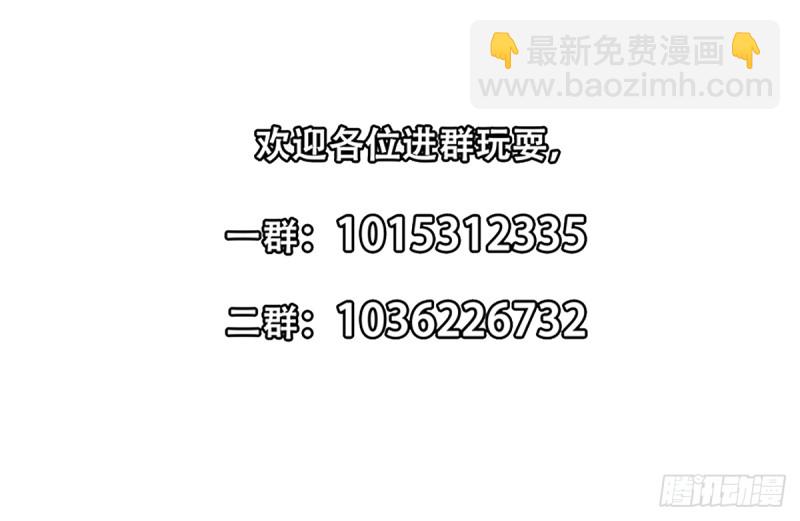 🍚修仙归来在校园 第221话 气愤的真相 第31页