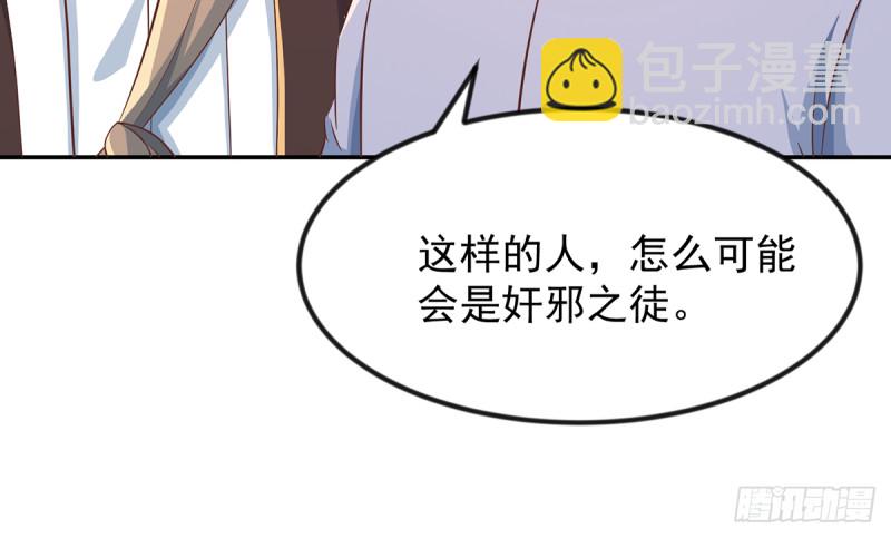 🍚修仙归来在校园 第221话 气愤的真相 第4页