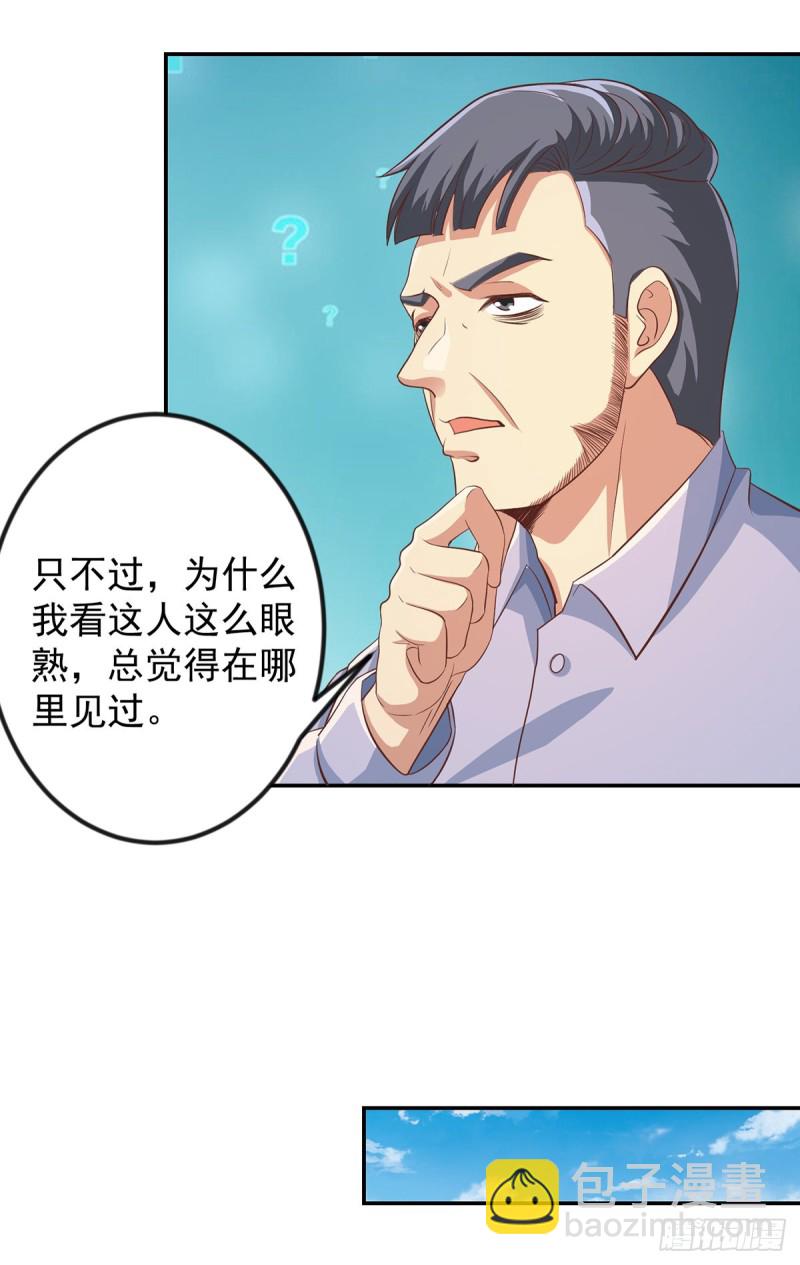 🍚修仙归来在校园 第221话 气愤的真相 第5页