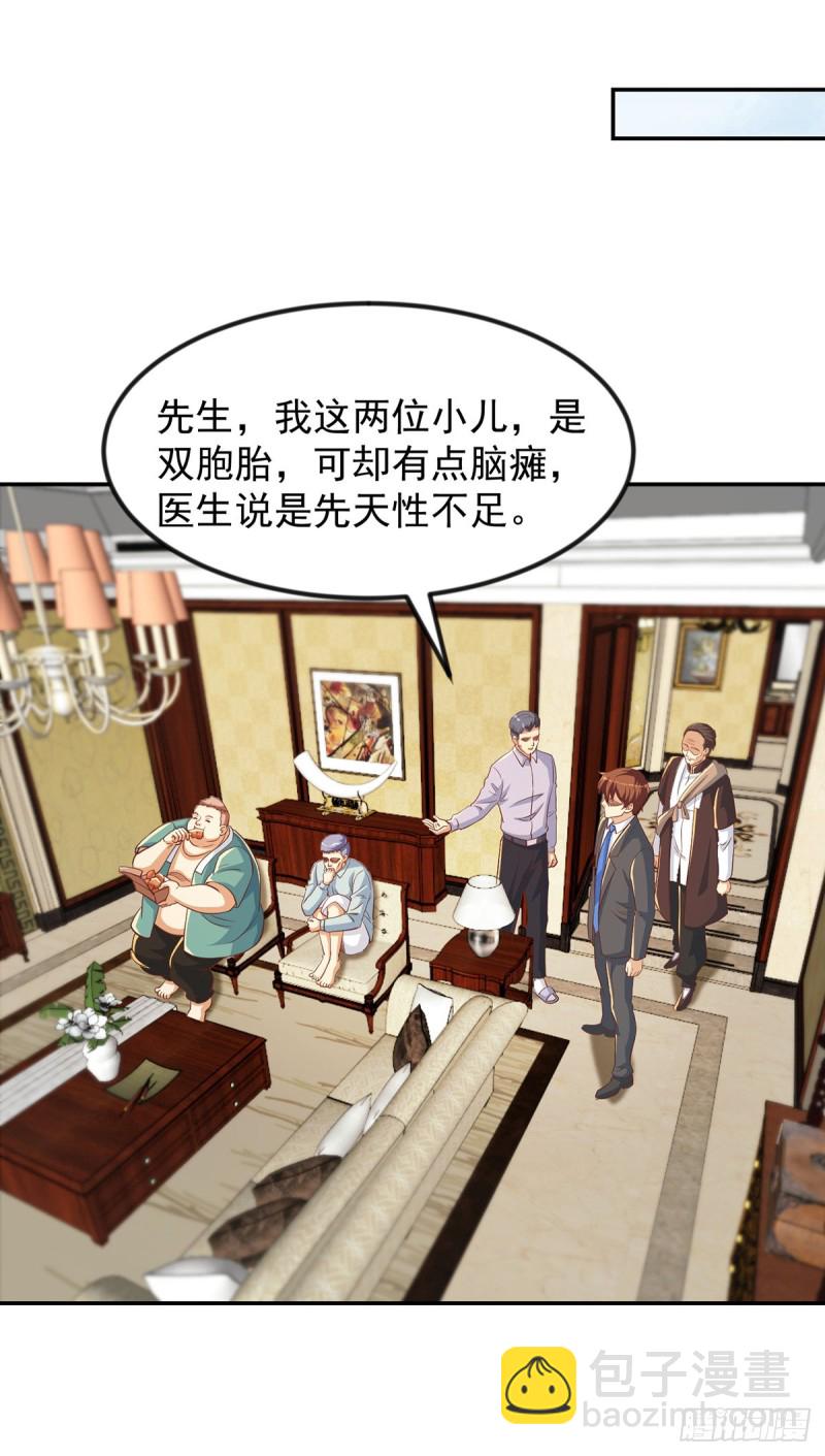 🍚修仙归来在校园 第221话 气愤的真相 第6页