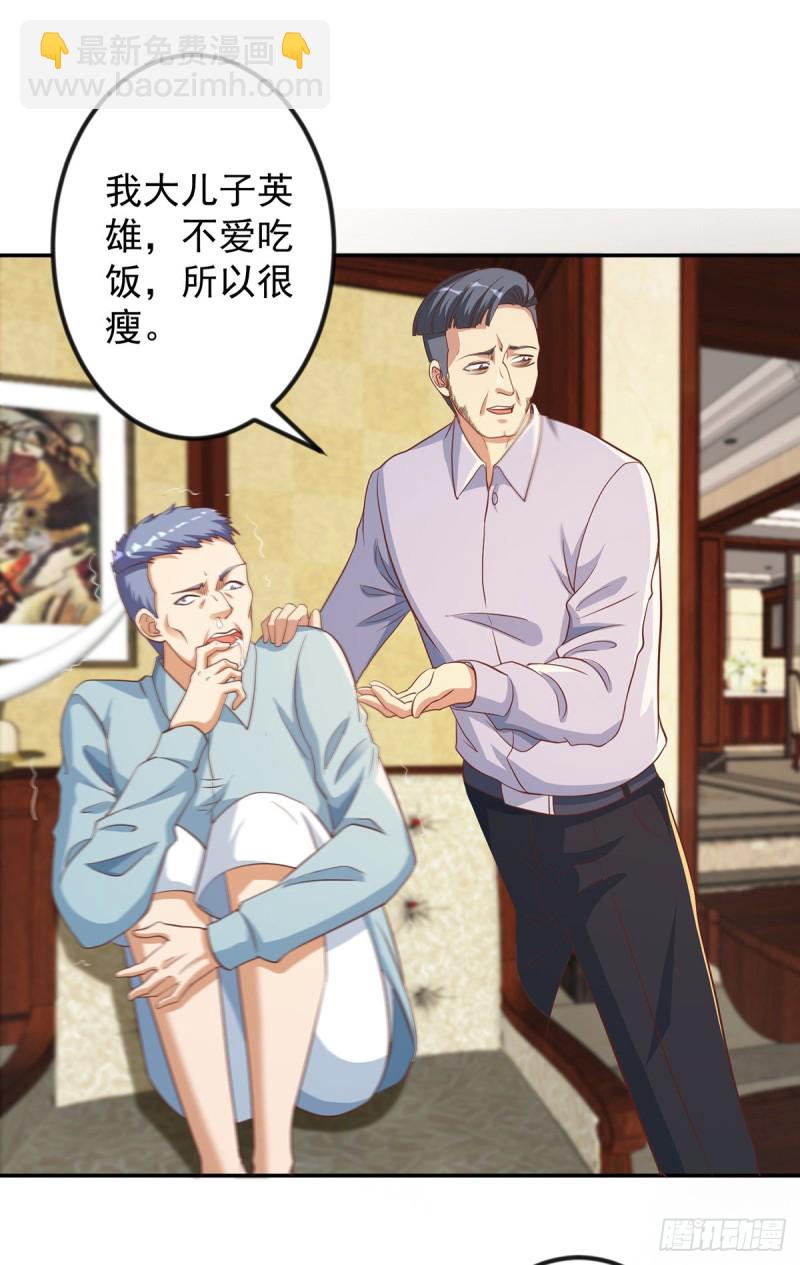 🍚修仙归来在校园 第221话 气愤的真相 第7页