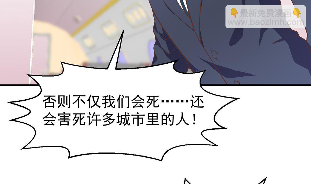🍚修仙归来在校园 第251话 我来开飞机！ 第11页