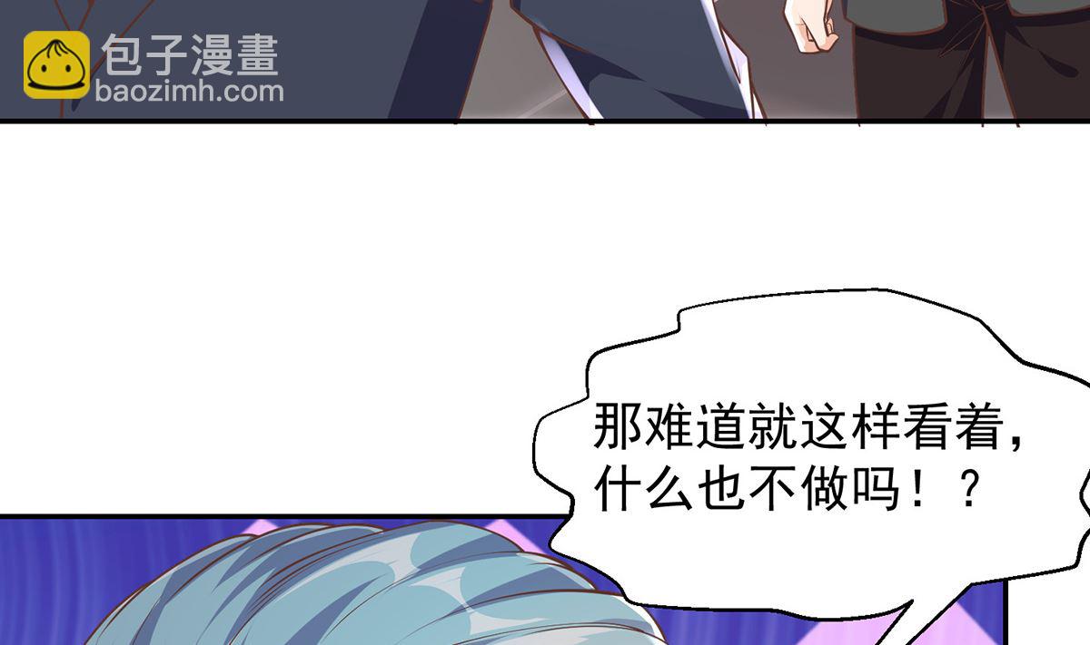 🍚修仙归来在校园 第251话 我来开飞机！ 第14页
