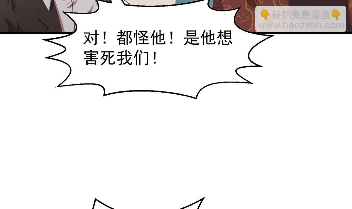 🍚修仙归来在校园 第251话 我来开飞机！ 第19页
