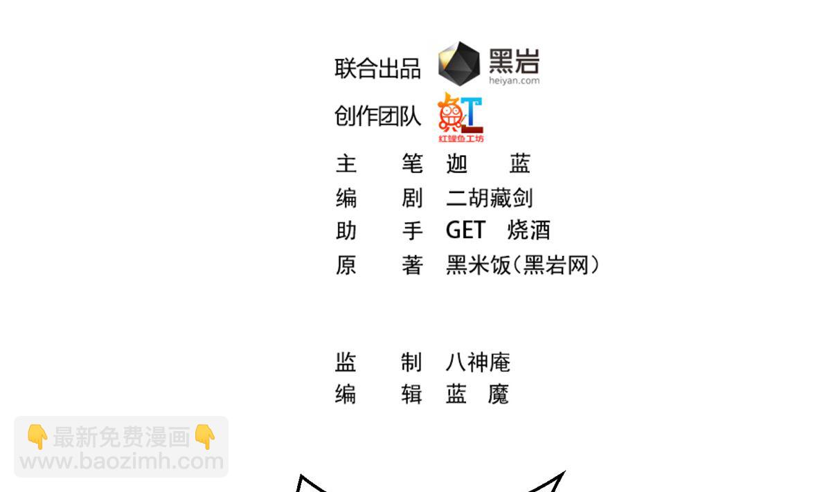 🍚修仙归来在校园 第251话 我来开飞机！ 第2页