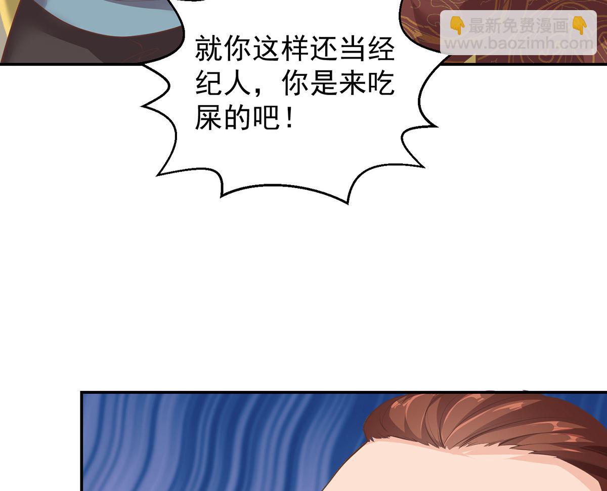 🍚修仙归来在校园 第251话 我来开飞机！ 第22页