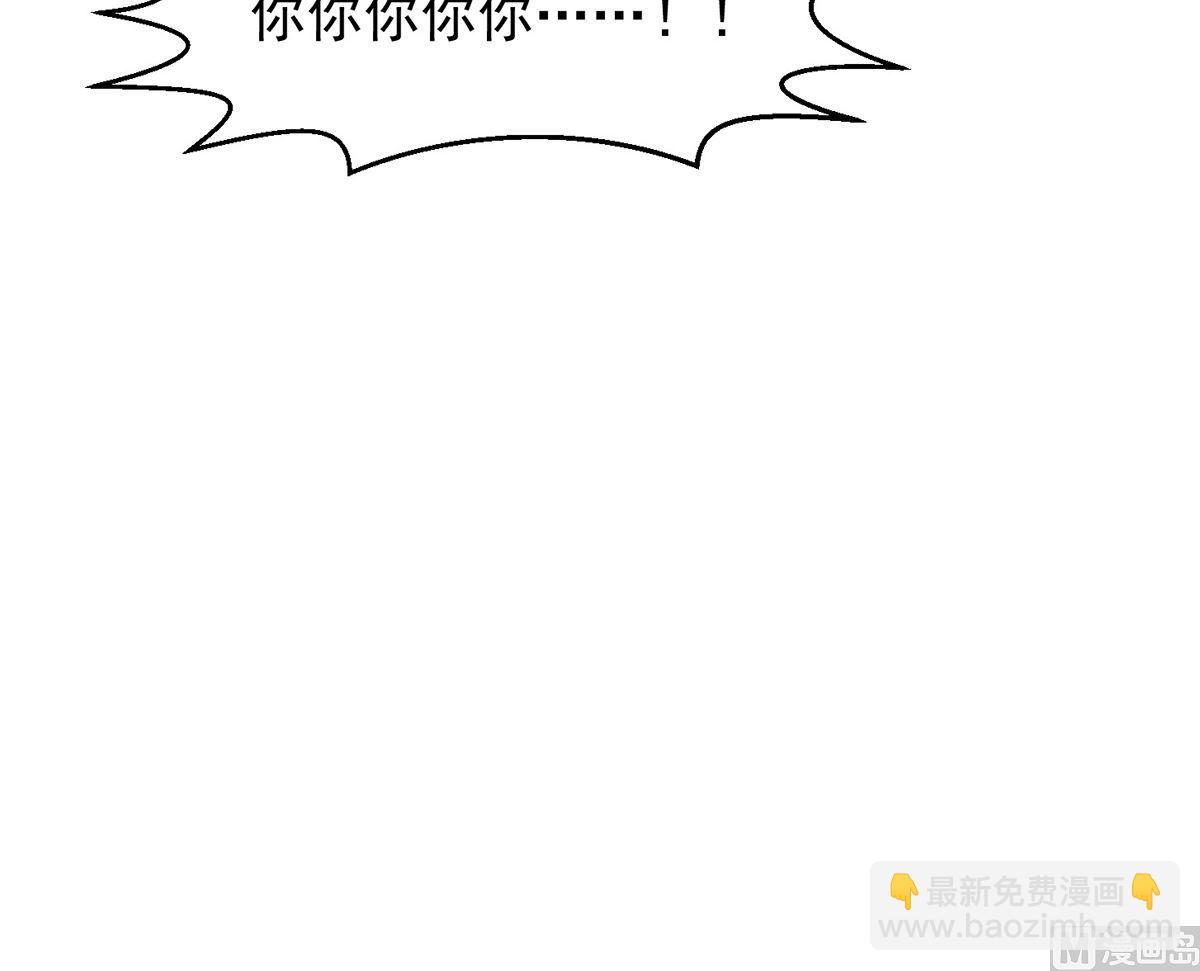 🍚修仙归来在校园 第251话 我来开飞机！ 第24页