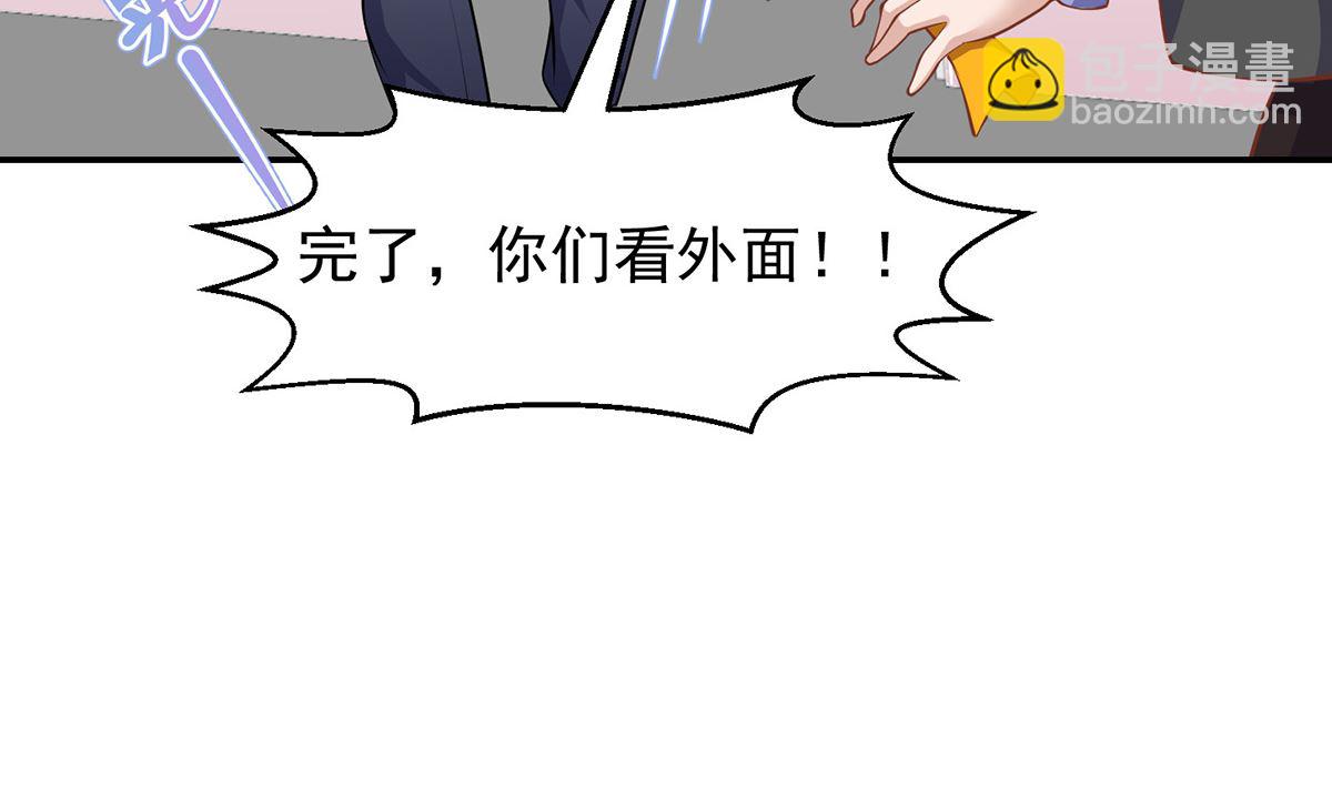 🍚修仙归来在校园 第251话 我来开飞机！ 第32页