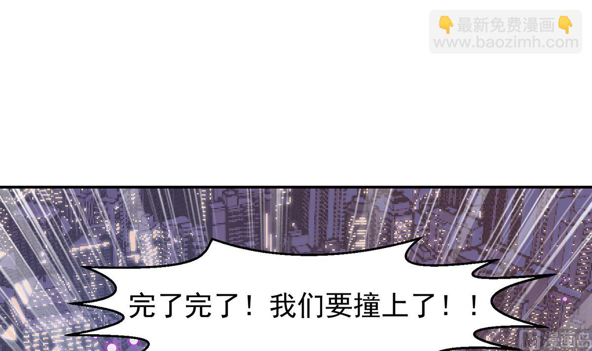 🍚修仙归来在校园 第251话 我来开飞机！ 第33页