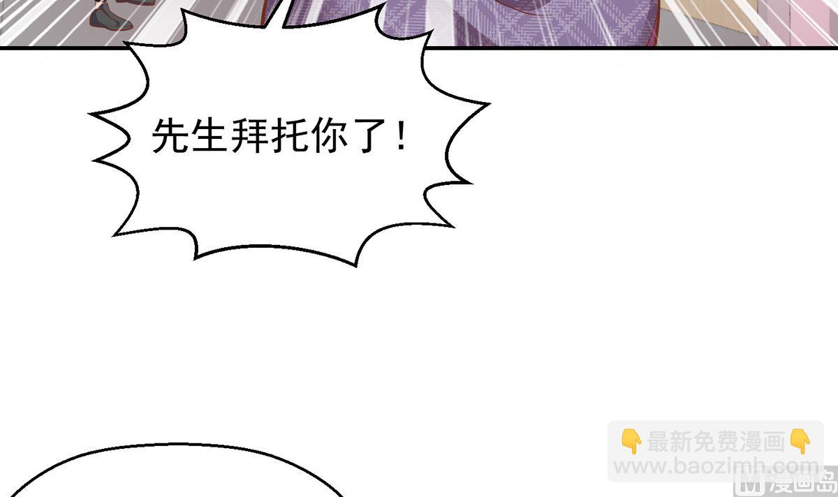 🍚修仙归来在校园 第251话 我来开飞机！ 第39页