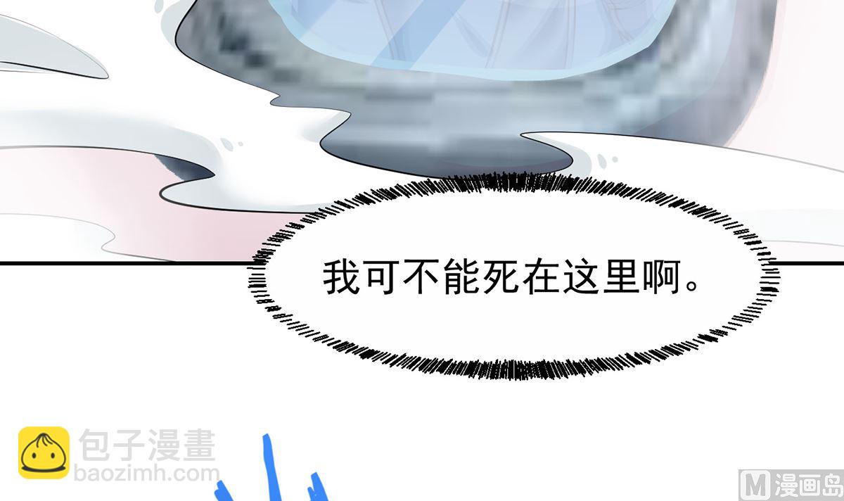 🍚修仙归来在校园 第251话 我来开飞机！ 第48页