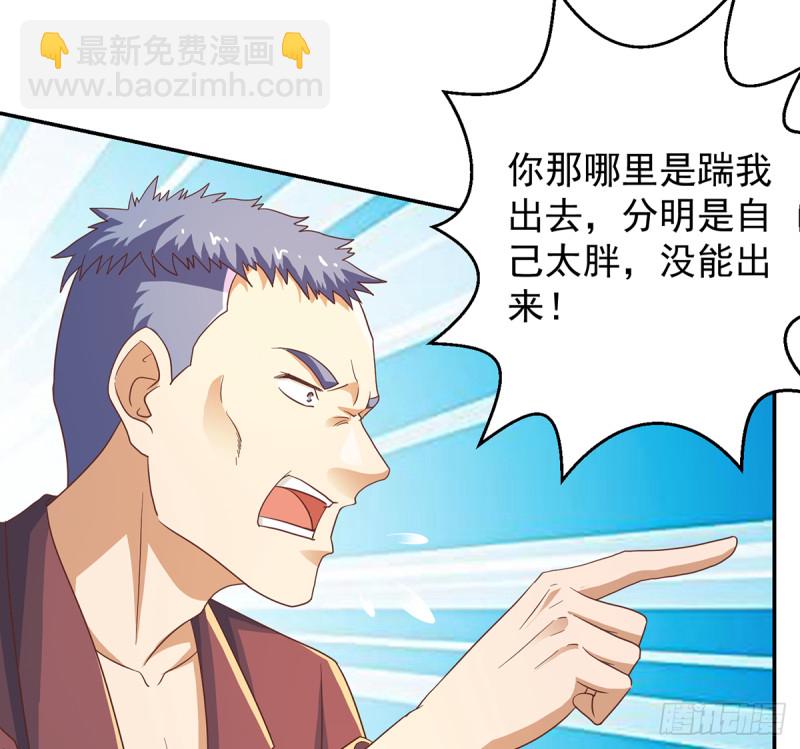 🍚修仙归来在校园 第223话 楚毅收徒！ 第10页