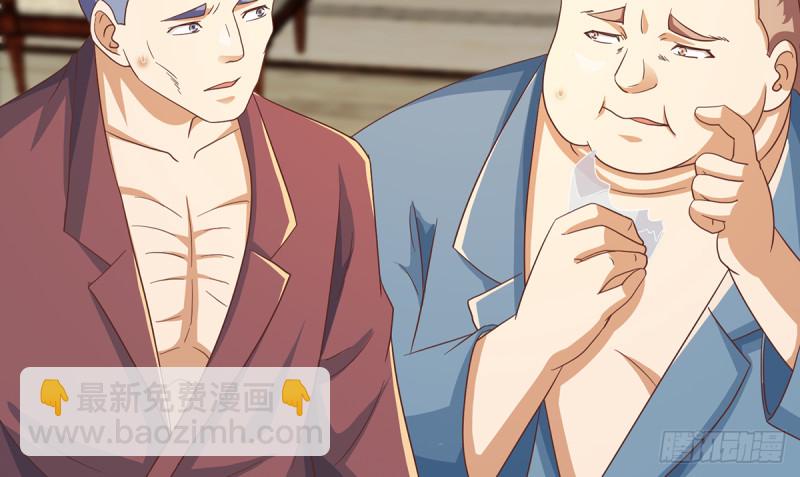🍚修仙归来在校园 第223话 楚毅收徒！ 第14页