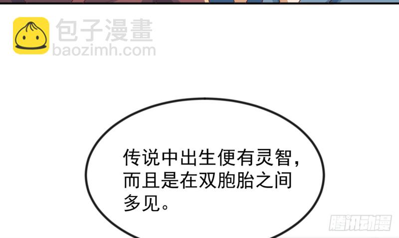 🍚修仙归来在校园 第223话 楚毅收徒！ 第15页