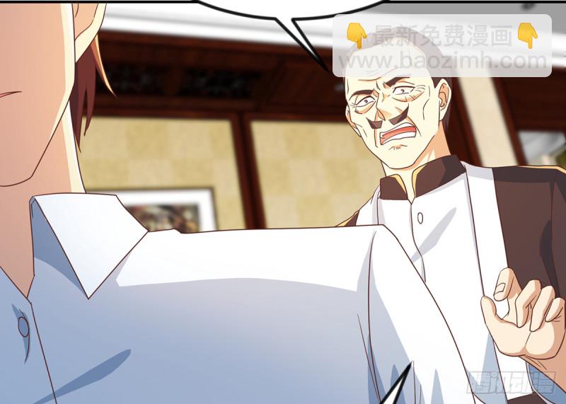 🍚修仙归来在校园 第223话 楚毅收徒！ 第16页