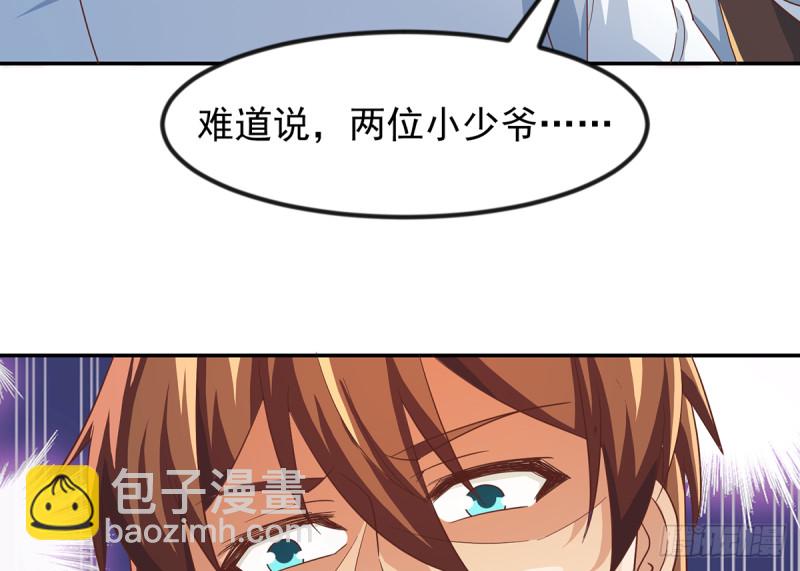 🍚修仙归来在校园 第223话 楚毅收徒！ 第17页