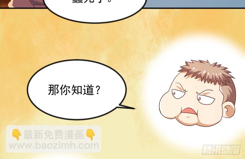 🍚修仙归来在校园 第223话 楚毅收徒！ 第21页