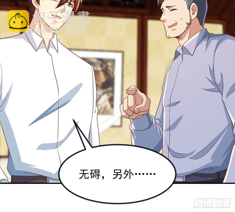 🍚修仙归来在校园 第223话 楚毅收徒！ 第24页