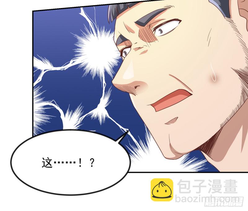 🍚修仙归来在校园 第223话 楚毅收徒！ 第27页