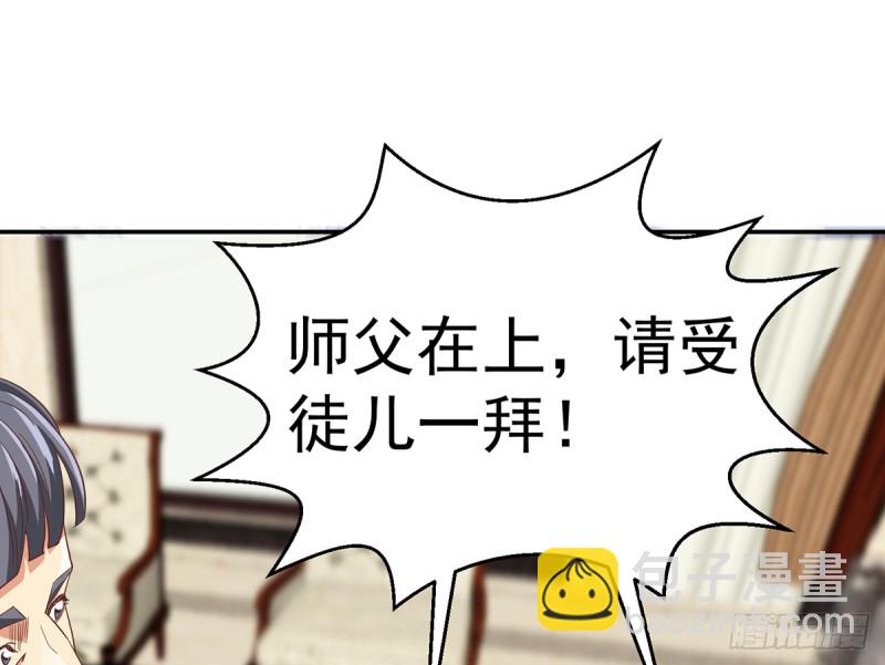 🍚修仙归来在校园 第223话 楚毅收徒！ 第28页