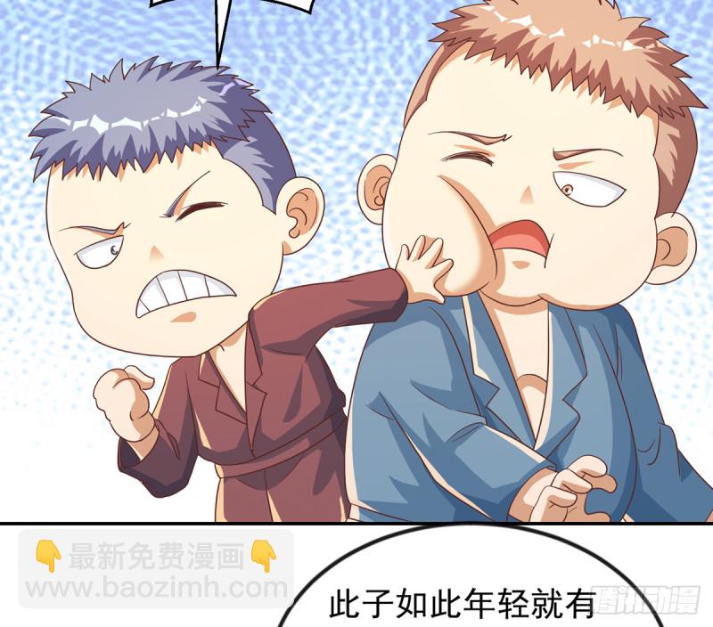 🍚修仙归来在校园 第223话 楚毅收徒！ 第31页