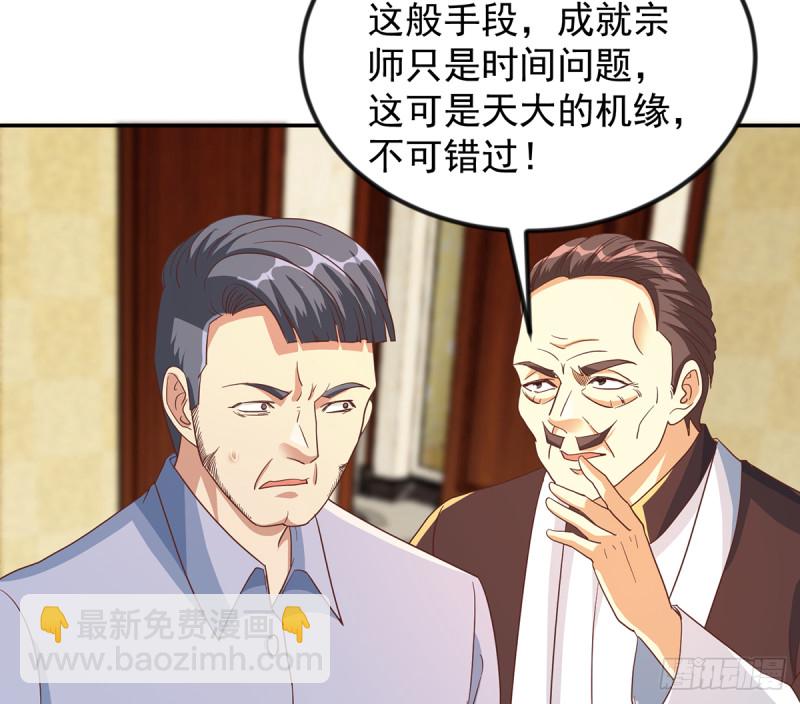 🍚修仙归来在校园 第223话 楚毅收徒！ 第32页