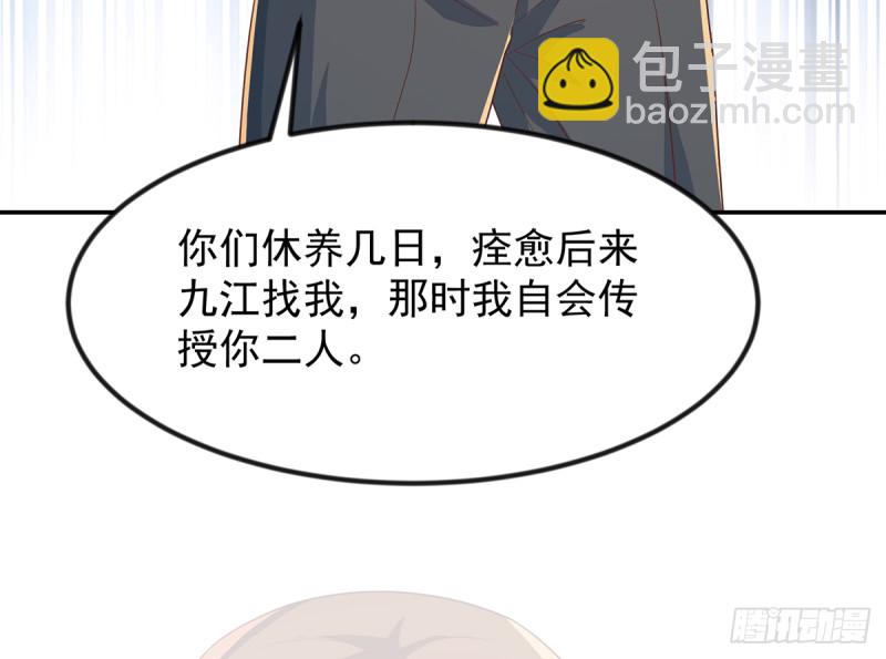 🍚修仙归来在校园 第223话 楚毅收徒！ 第36页