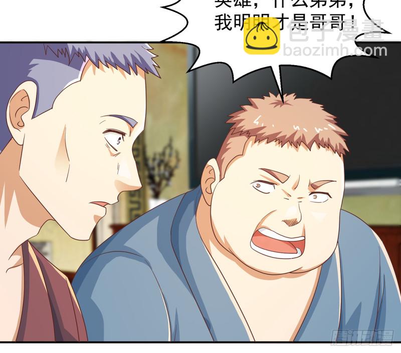 🍚修仙归来在校园 第223话 楚毅收徒！ 第6页