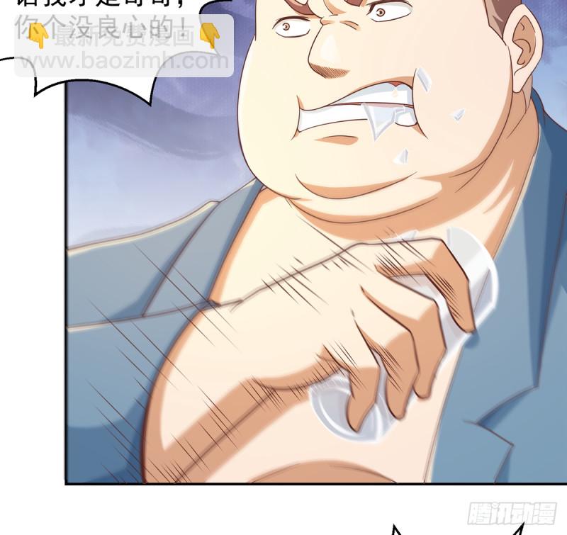 🍚修仙归来在校园 第223话 楚毅收徒！ 第9页