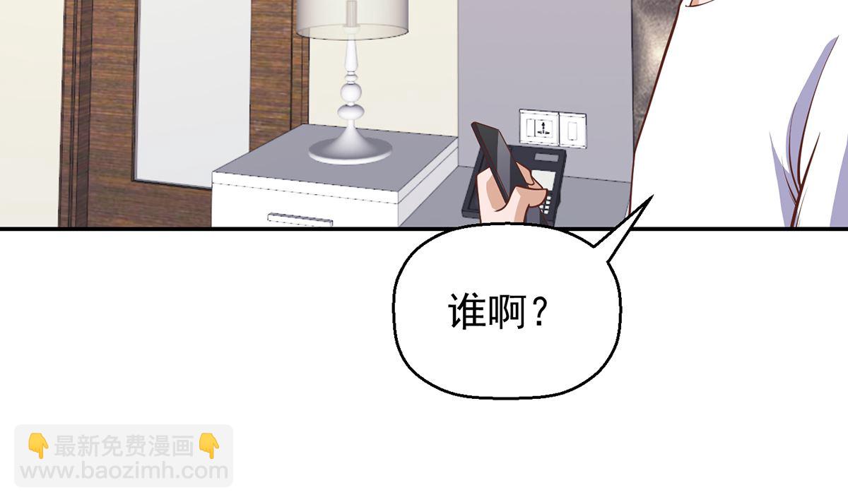 🍚修仙归来在校园 第253话 游轮之旅 第29页